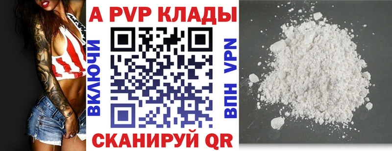 Купить закладки  Волхов  A PVP мука 