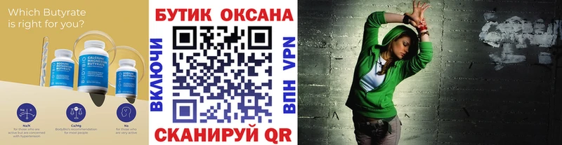 БУТИРАТ оксибутират  Купить  Волхов 