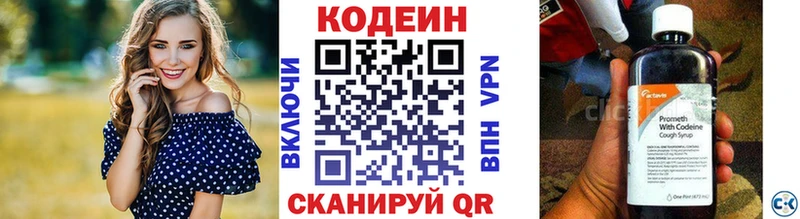 Codein Purple Drank  Купить  Волхов 