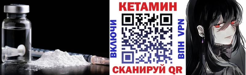 КЕТАМИН ketamine  Купить где  Волхов 